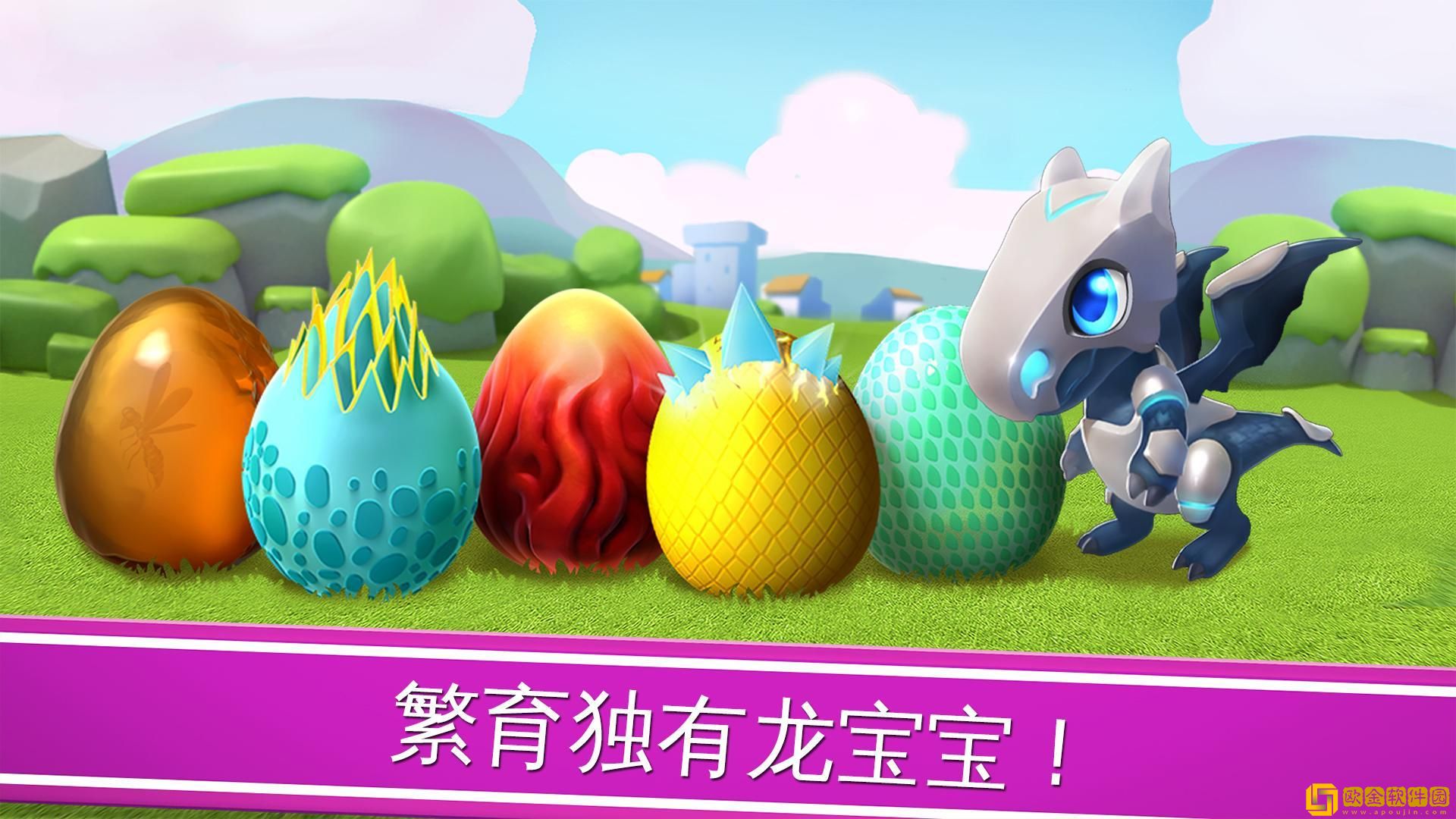 萌龙大乱斗修改版