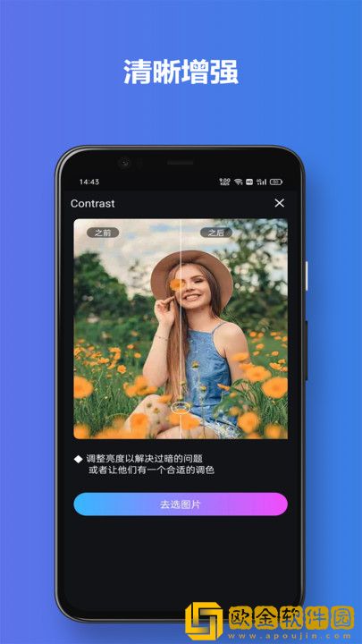 有颜相机app