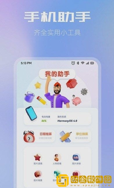 小牛文件传输APP