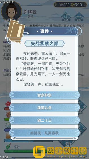 古代人生