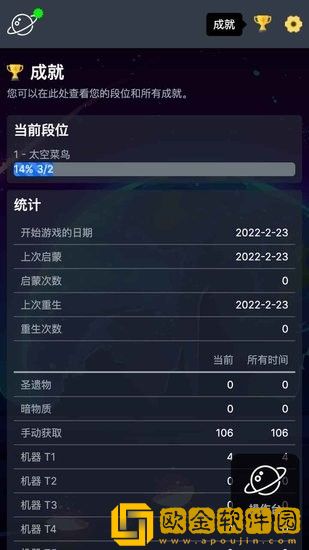 太空公司模拟器