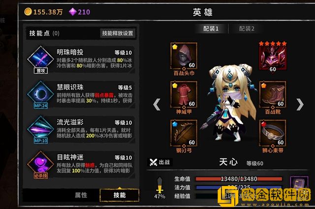流沙之城天心怎么获得 流沙之城天心获得攻略