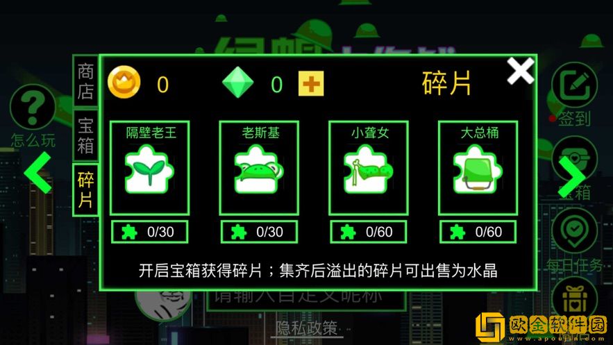 出轨模拟器