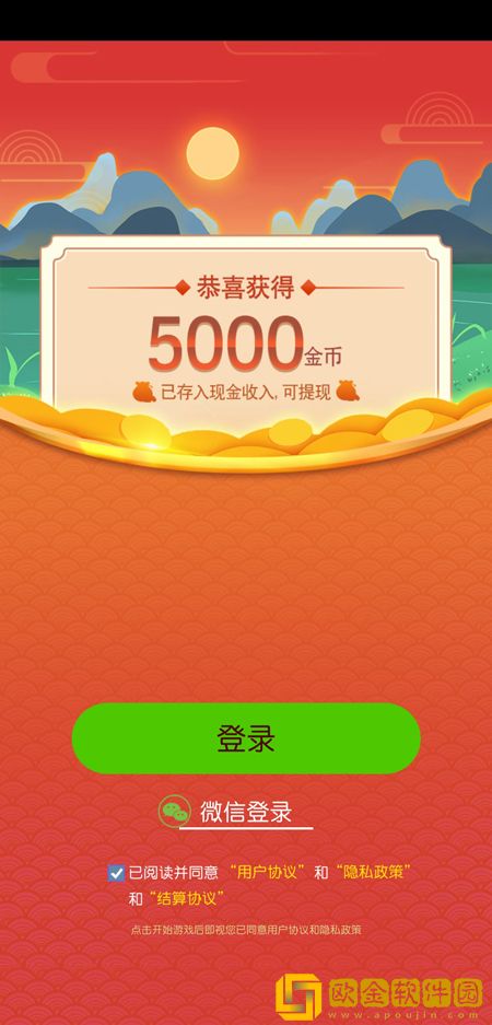 成语才子秀