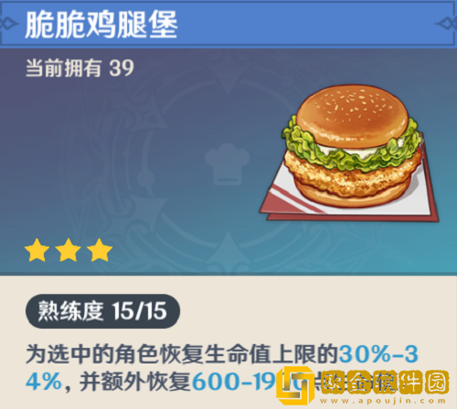 原神回复类最具性价比食物推荐