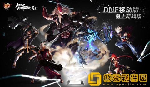 dnf手机版