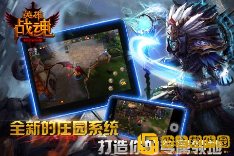 英雄战魂online