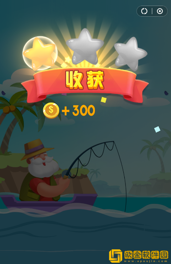 开心钓钓乐