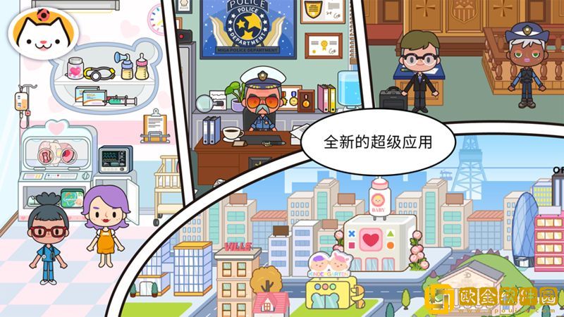 米加小镇世界1.14版本
