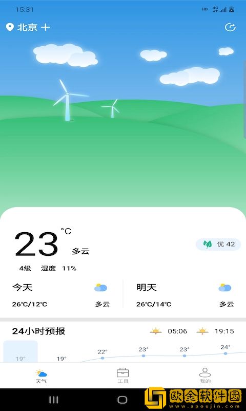 开言天气app安卓安装