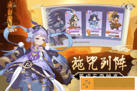 飞剑魔斩