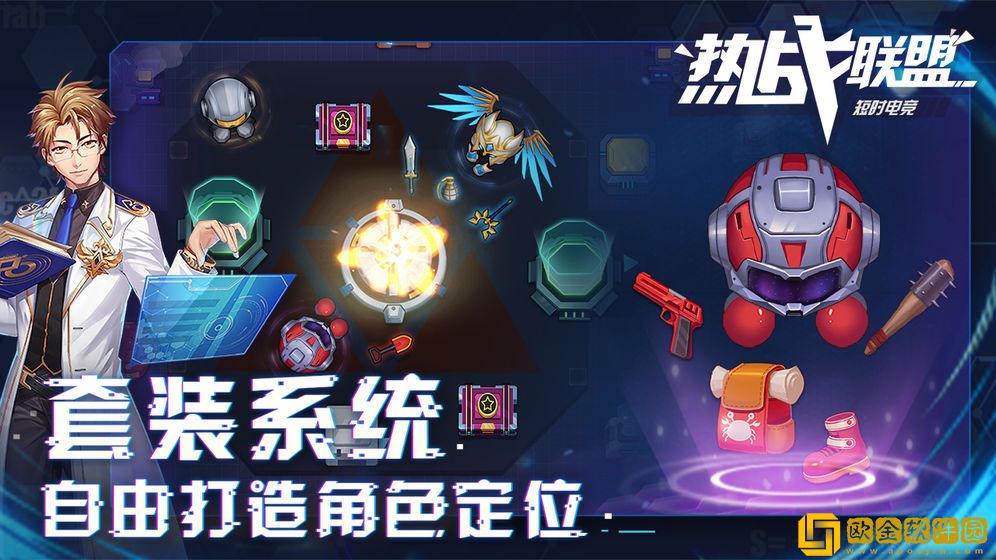 热战联盟游戏