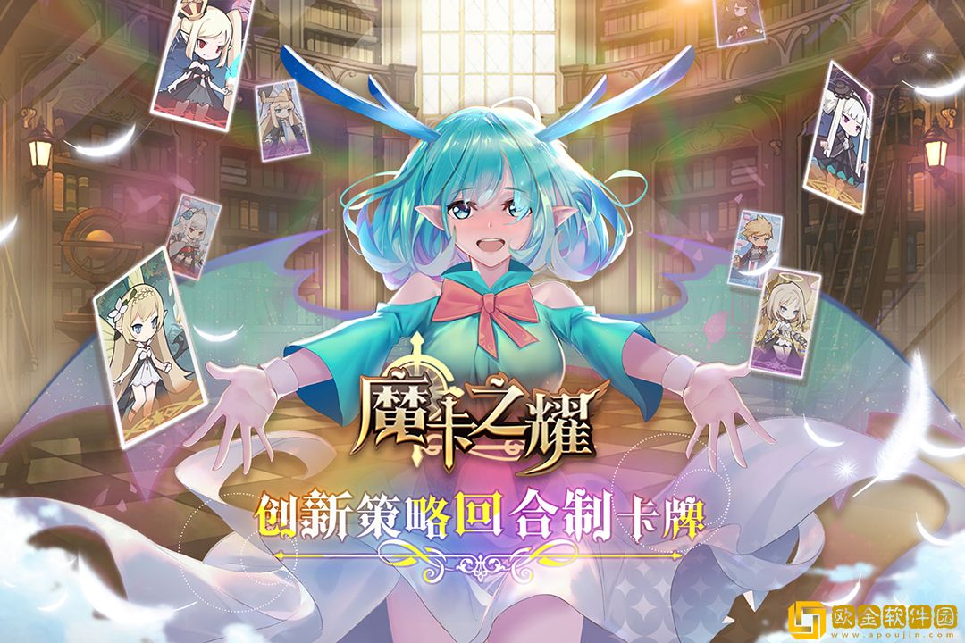 魔卡之耀无限钻石版
