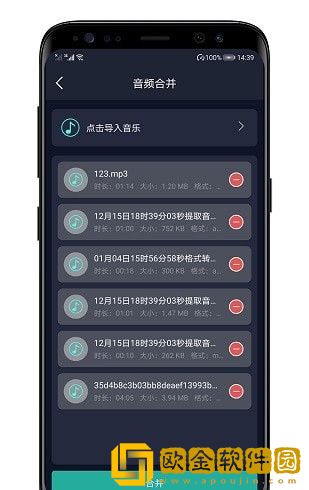 音频提取器软件