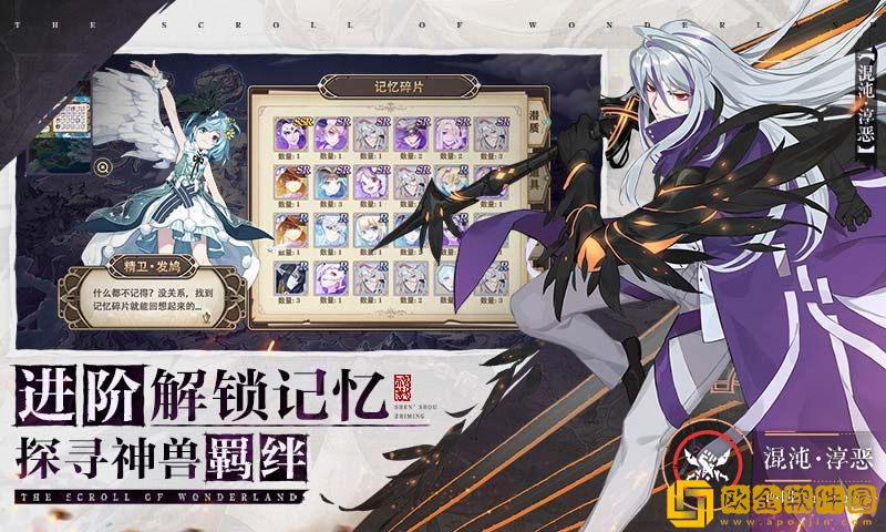 浮生妖绘卷