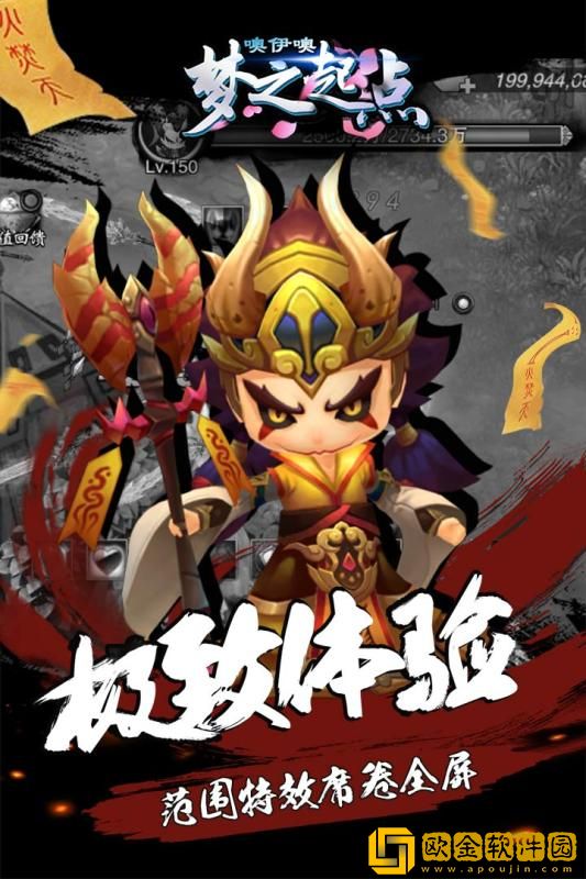 噢咿噢梦之起点