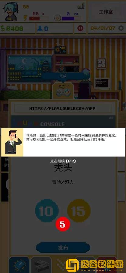 游戏开发模拟器2