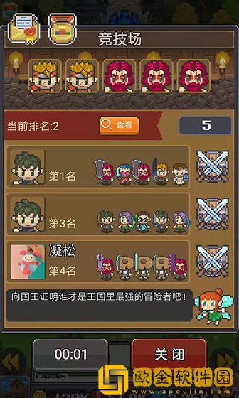 保卫田园