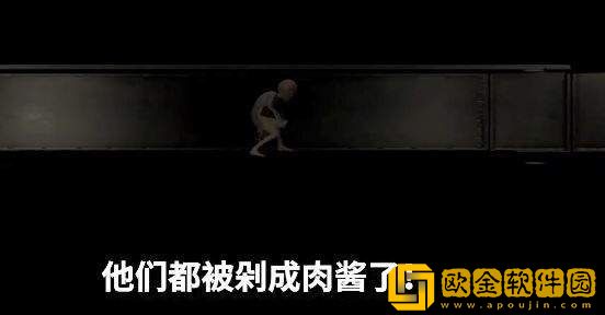 人肉加工厂