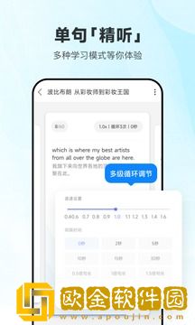 每日英语听力app免费版