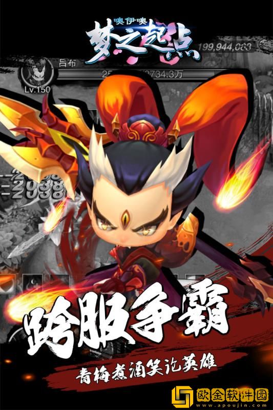 噢咿噢梦之起点