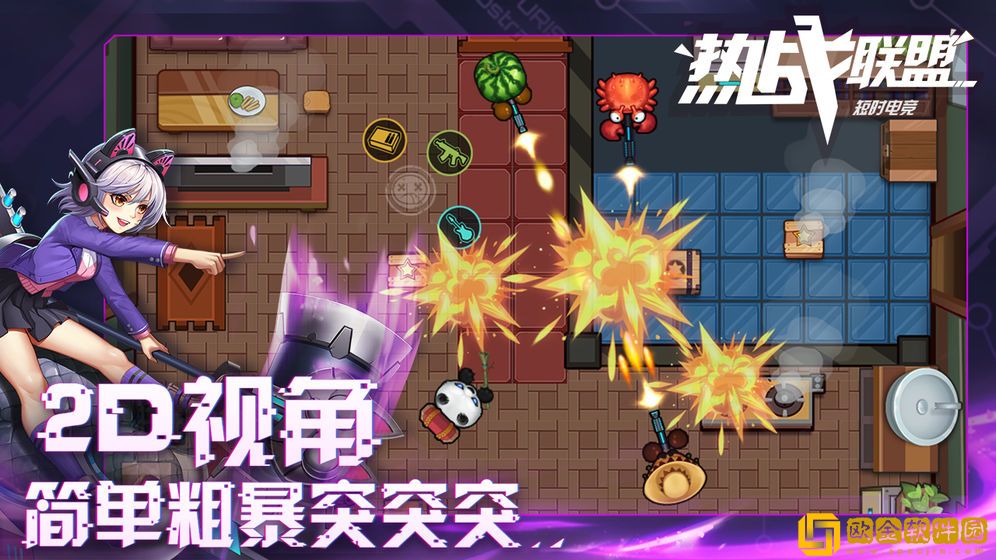 热战联盟游戏