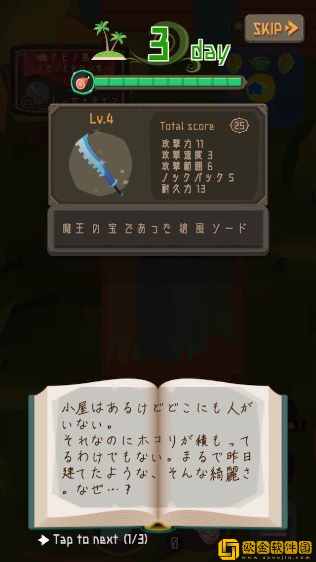 圣剑生存