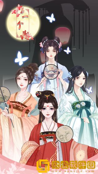 一个我2皇家公主