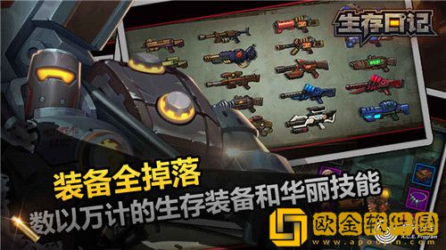 生存日记游戏手机版