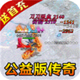 山河真公益