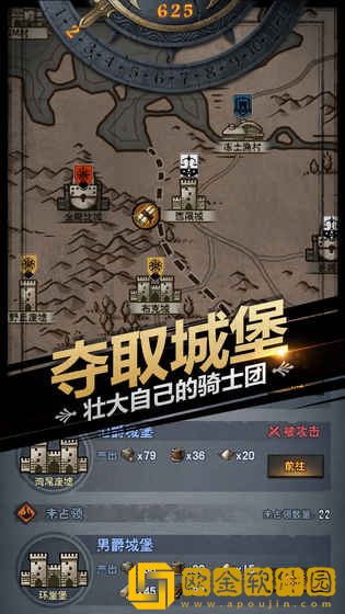 诸神皇冠百年骑士团