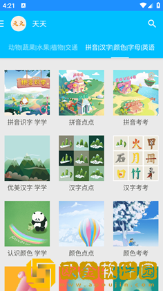 天天字母app