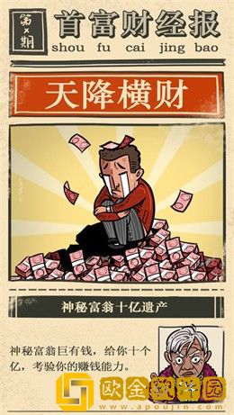 亿点点零钱