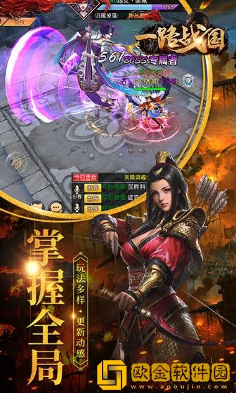 一路战国