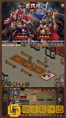 同人圣三国蜀汉传