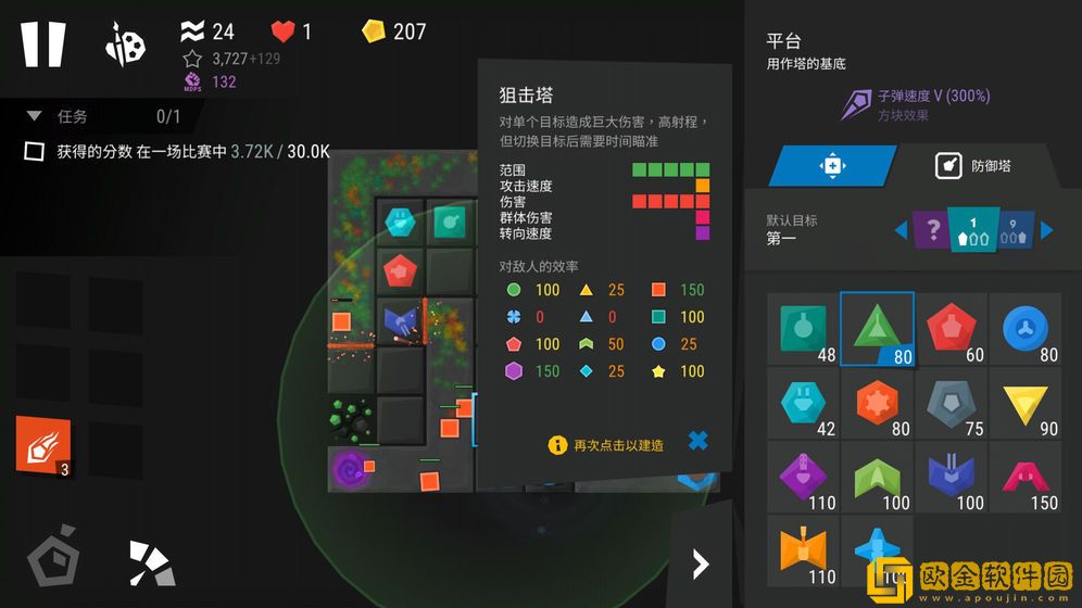 塔防模拟器