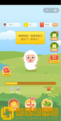 养羊达人