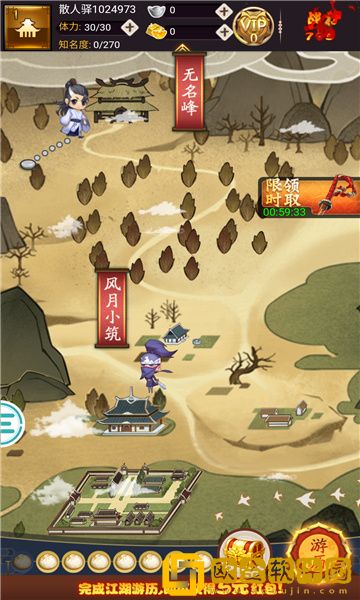 风云模拟器