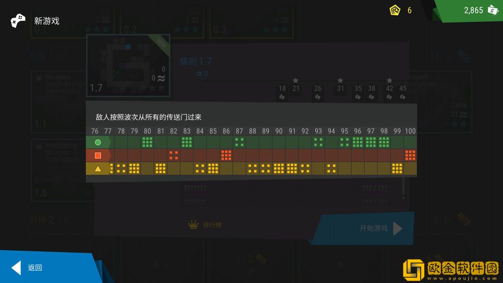 塔防模拟器