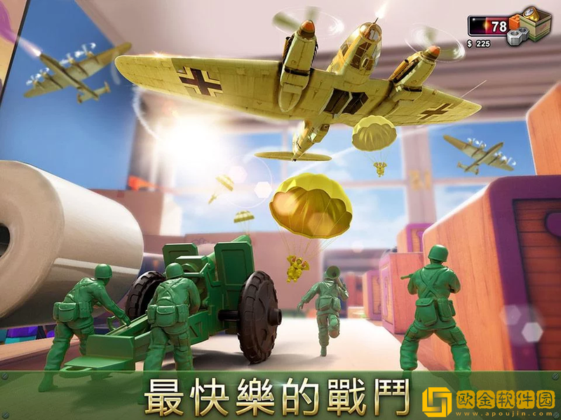 玩具大作战