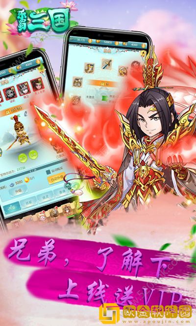 乐蜀三国
