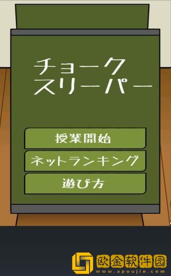 学生打盹