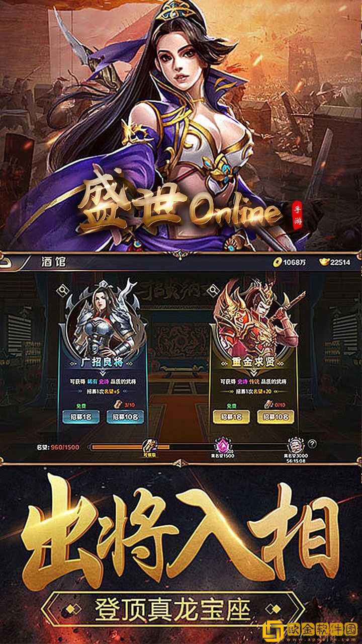 盛世online