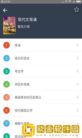 雅文英语最新版