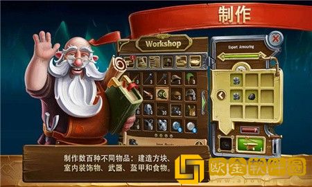 打造世界