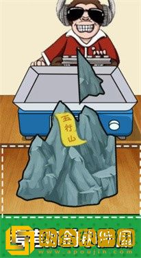 放松神器
