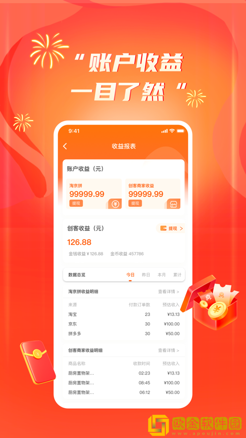 万民商城app
