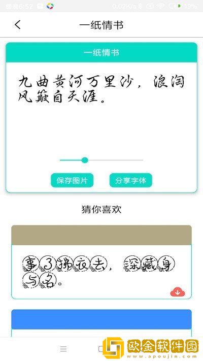 字体库大全app
