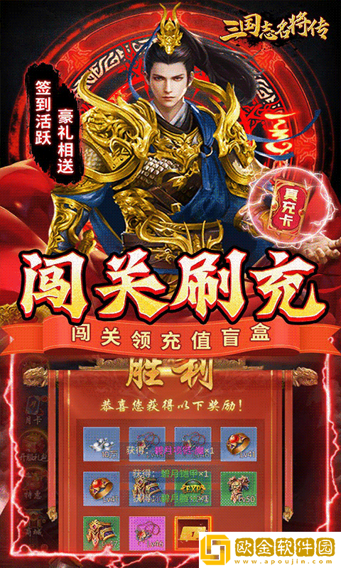 三国志名将传变态版
