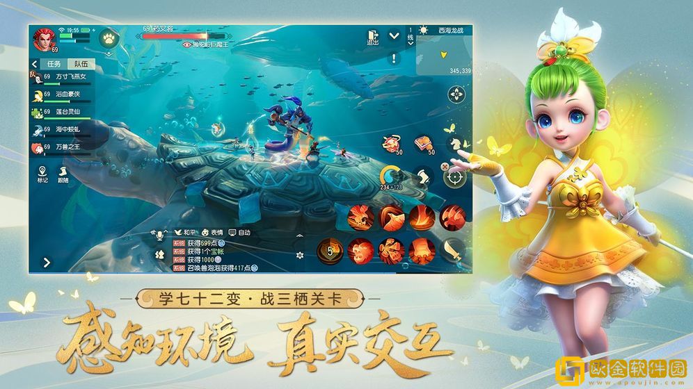 梦幻西游三维版